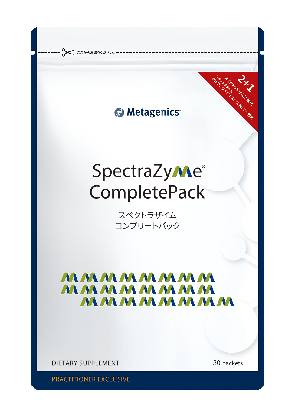 spectrazyme-complete-pack